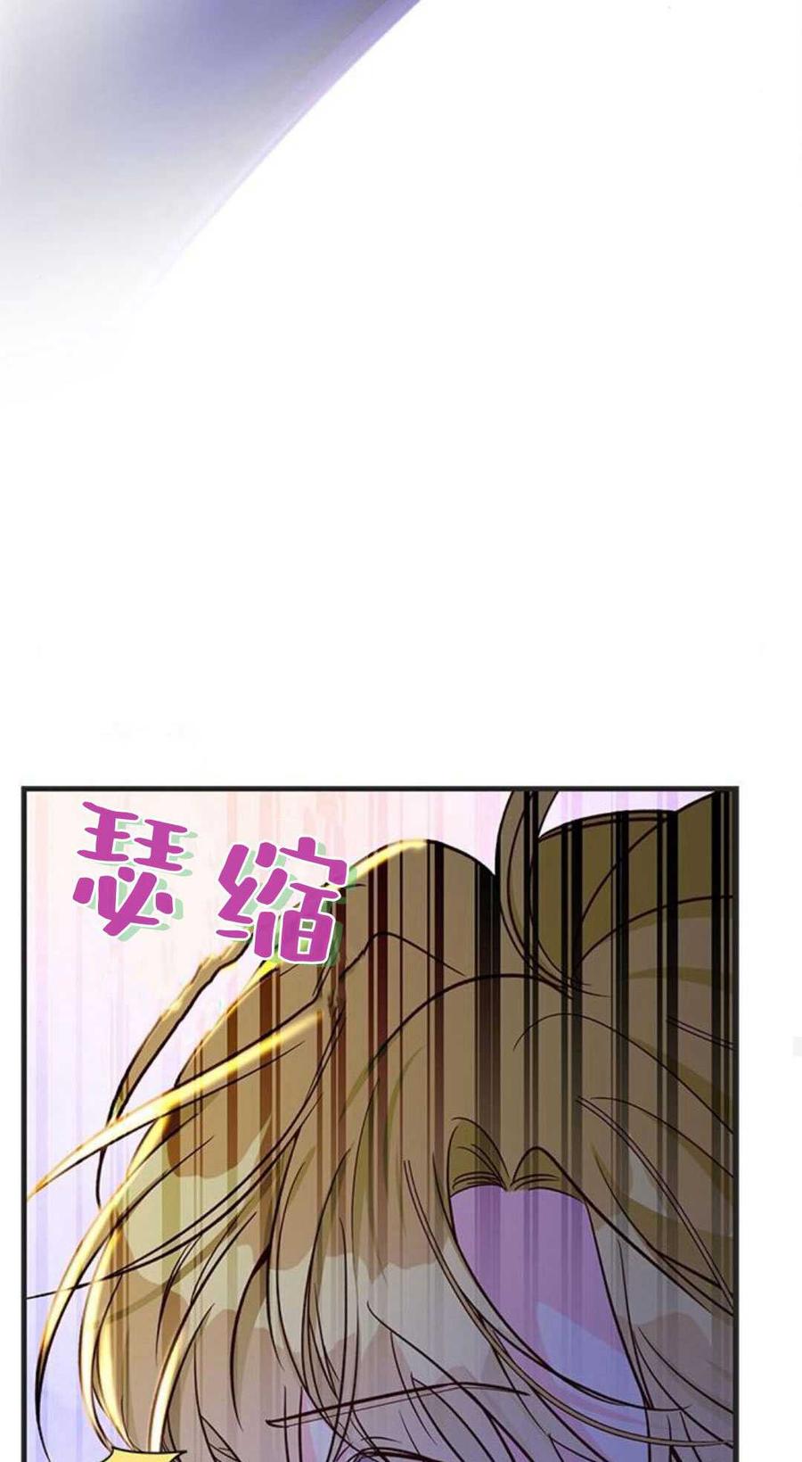 伯爵小姐的双重生活 第90话 第48页