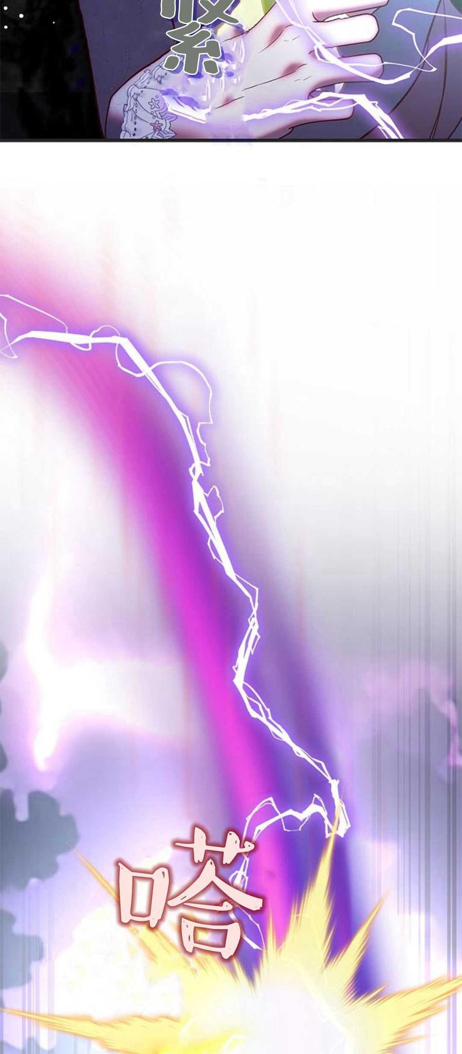 伯爵小姐的双重生活 第90话 第12页