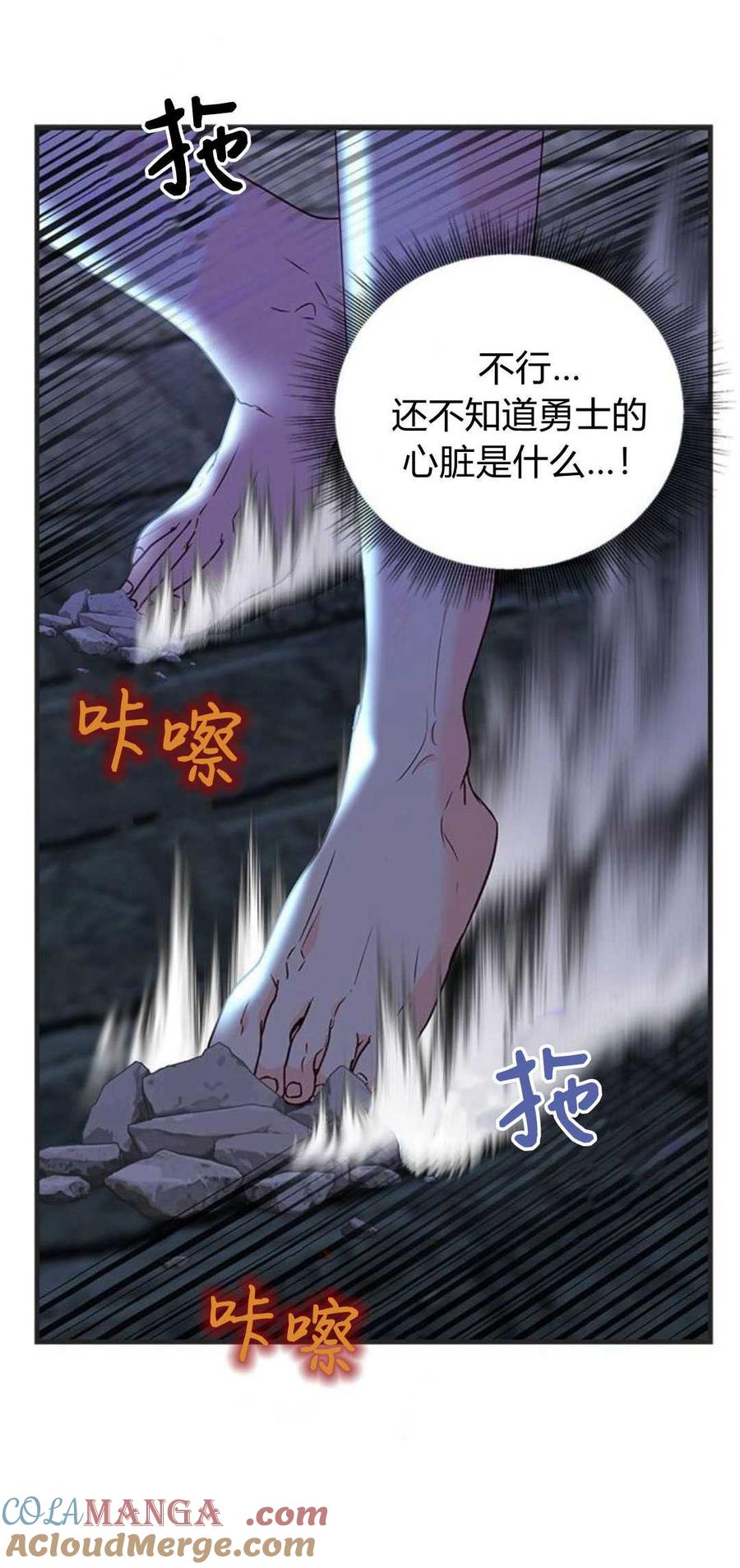 伯爵小姐的双重生活 第90话 第10页