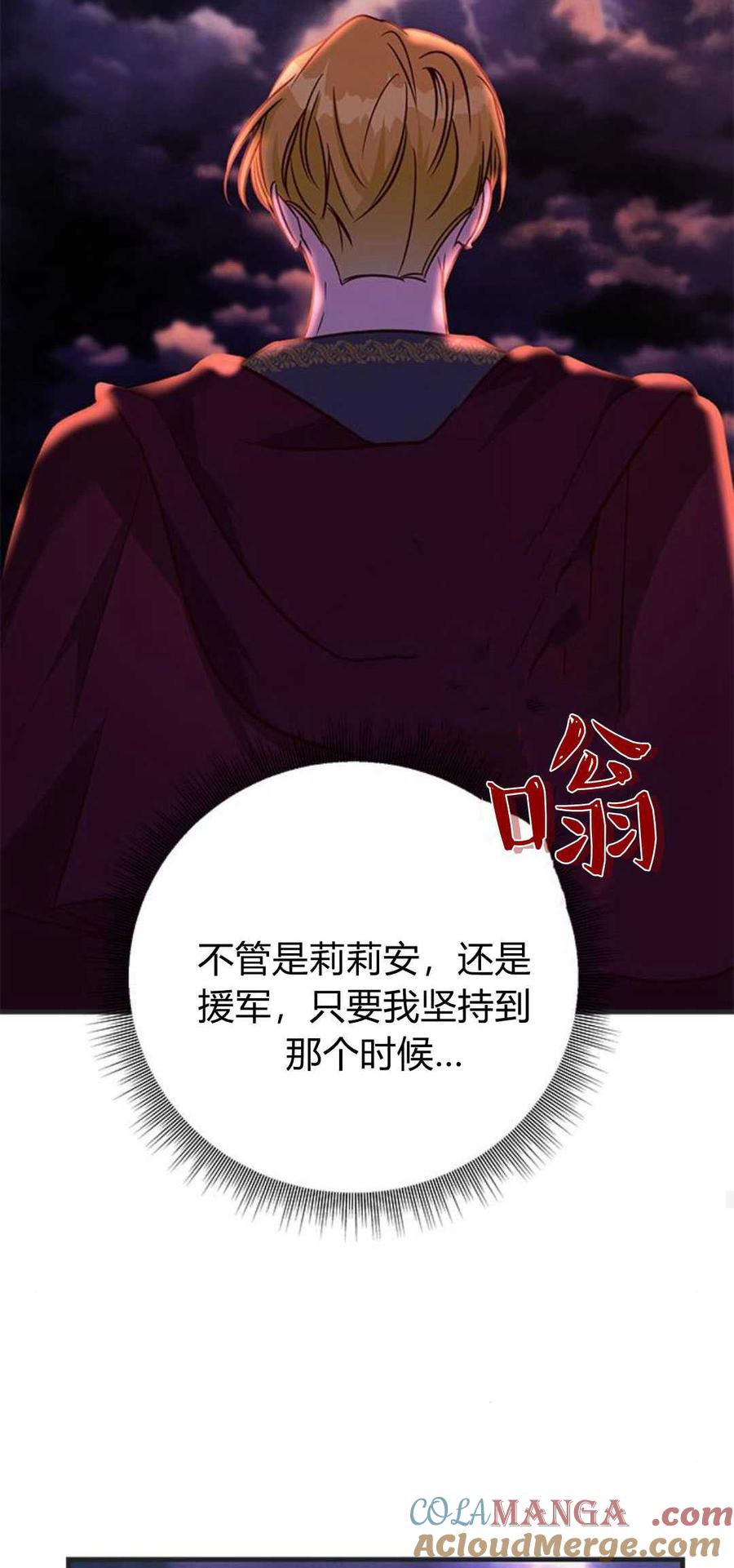 伯爵小姐的双重生活 第90话 第28页