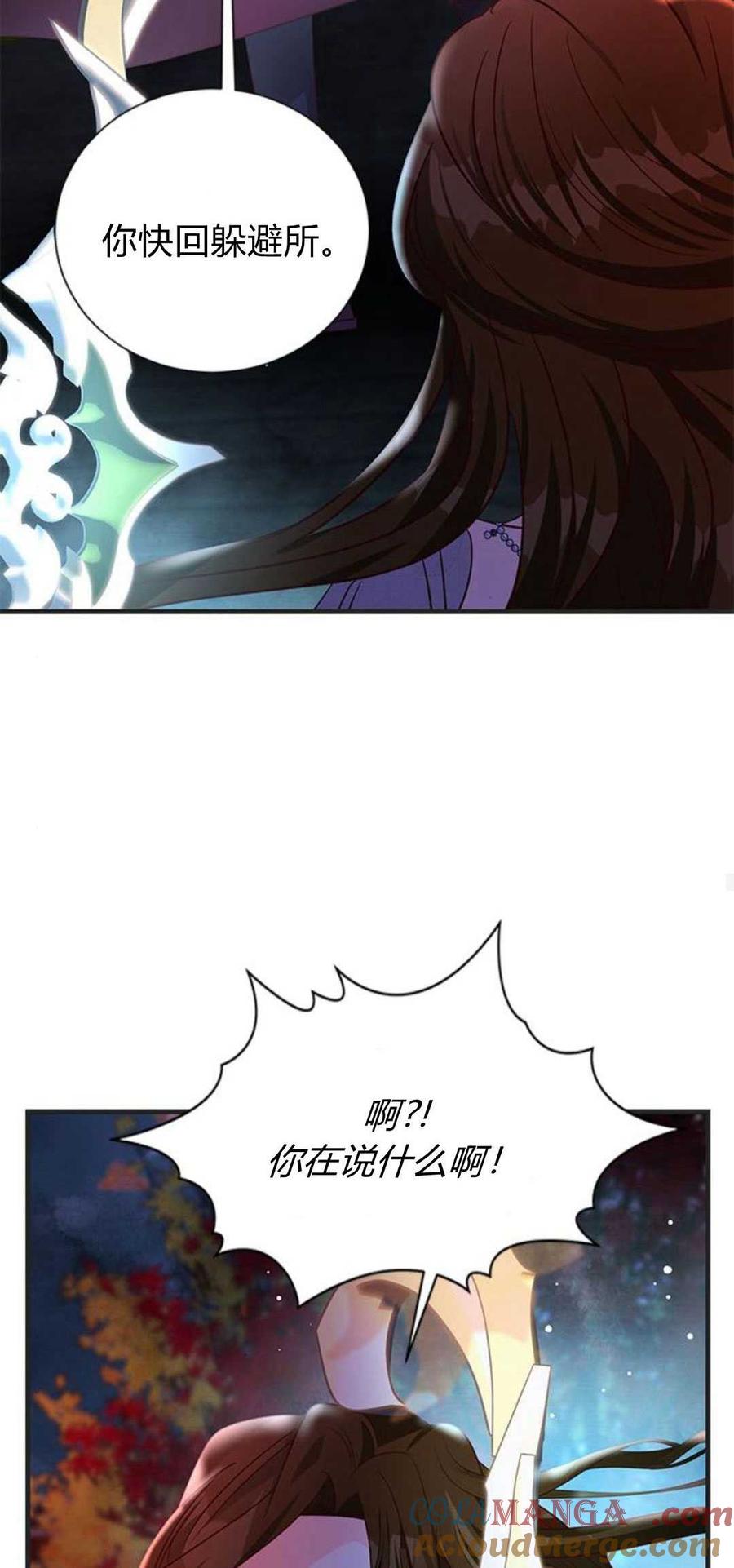 伯爵小姐的双重生活 第90话 第22页