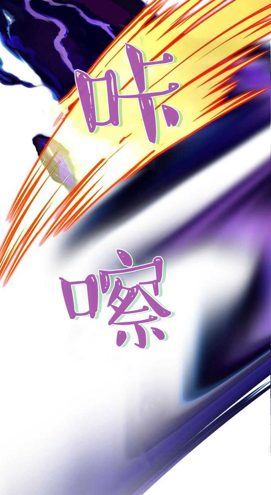 伯爵小姐的双重生活 第90话 第47页