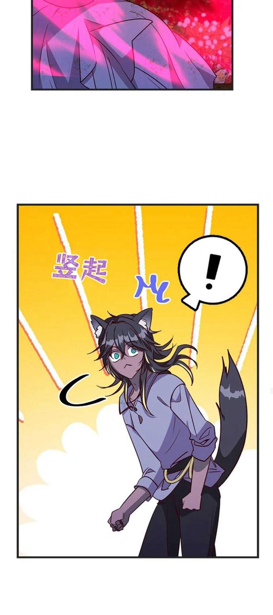 伯爵小姐的双重生活 第90话 第60页