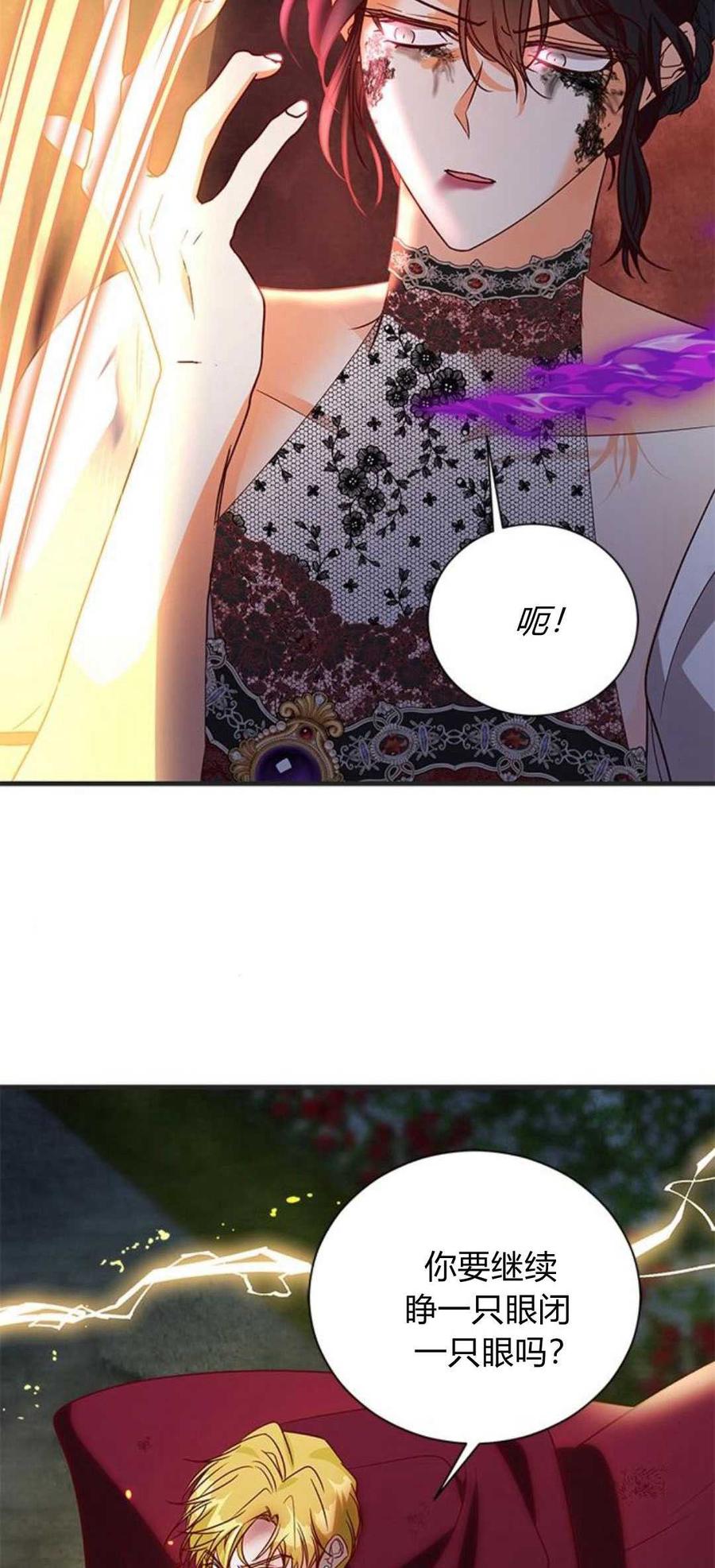 伯爵小姐的双重生活 第90话 第39页