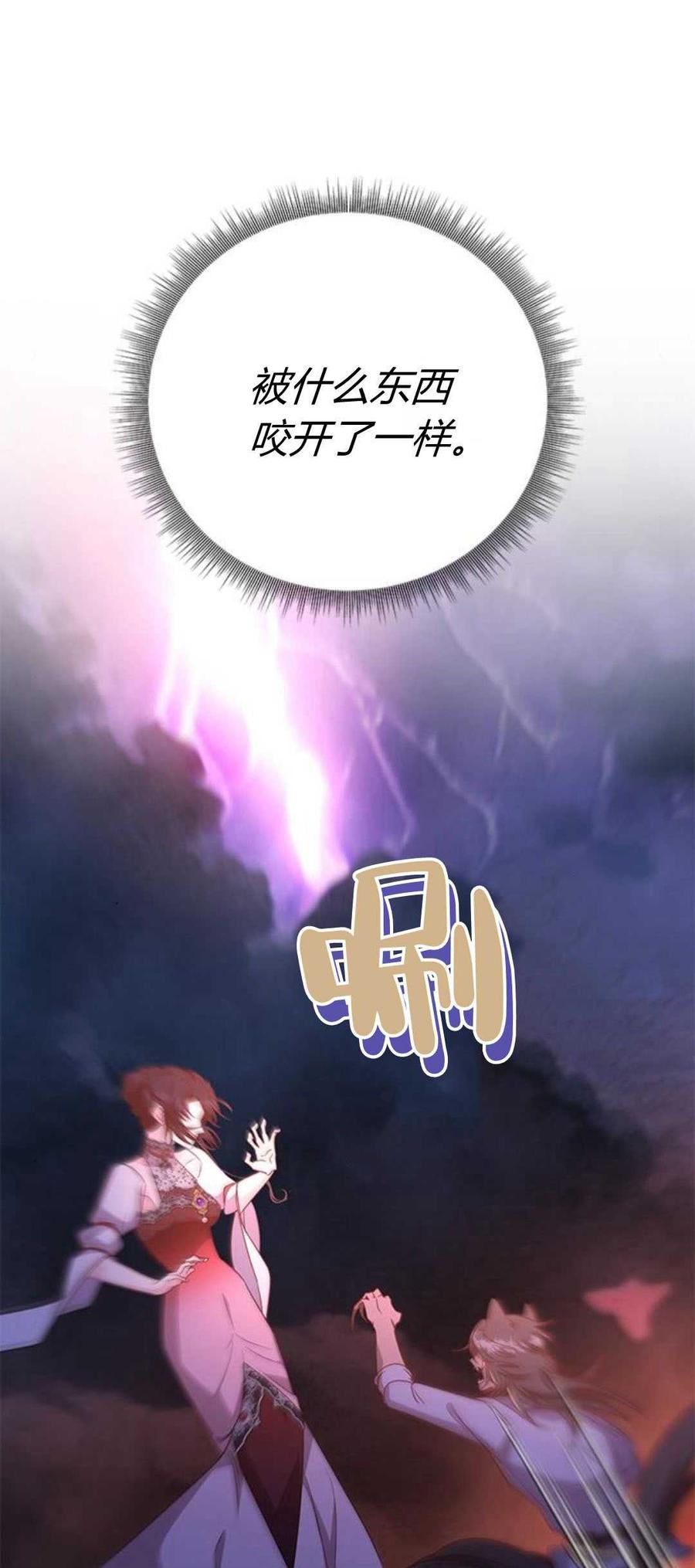 伯爵小姐的双重生活 第90话 第51页
