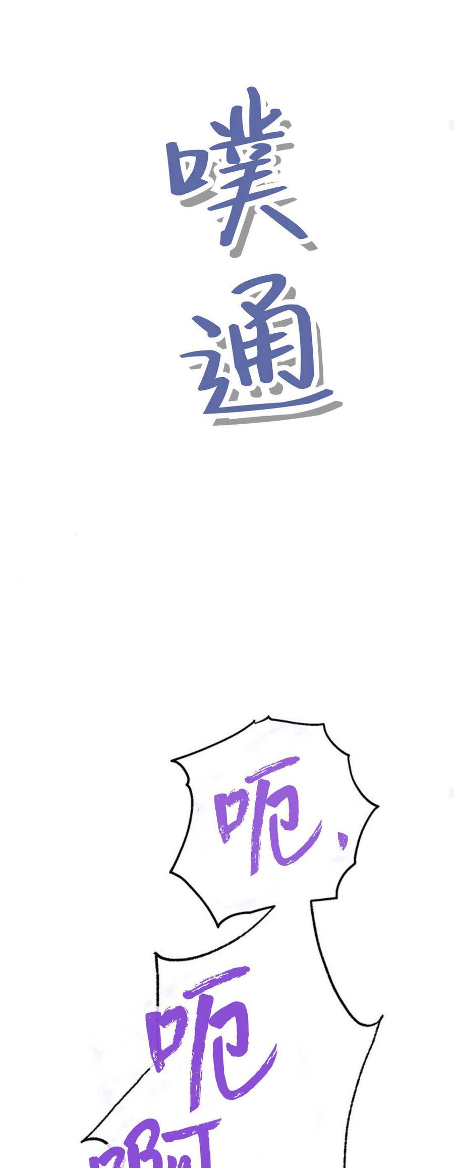 伯爵小姐的双重生活 第91话 第38页