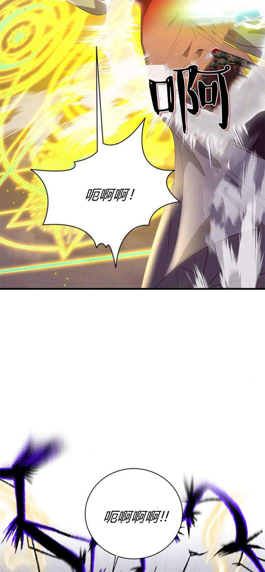 伯爵小姐的双重生活 第91话 第14页