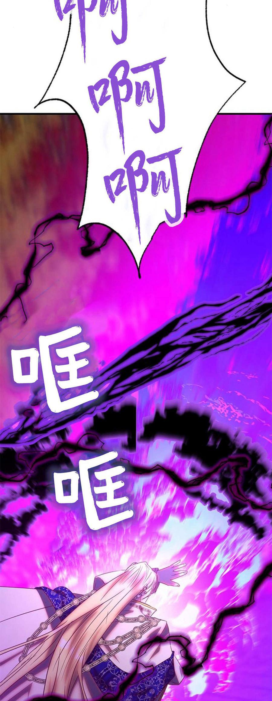 伯爵小姐的双重生活 第91话 第39页