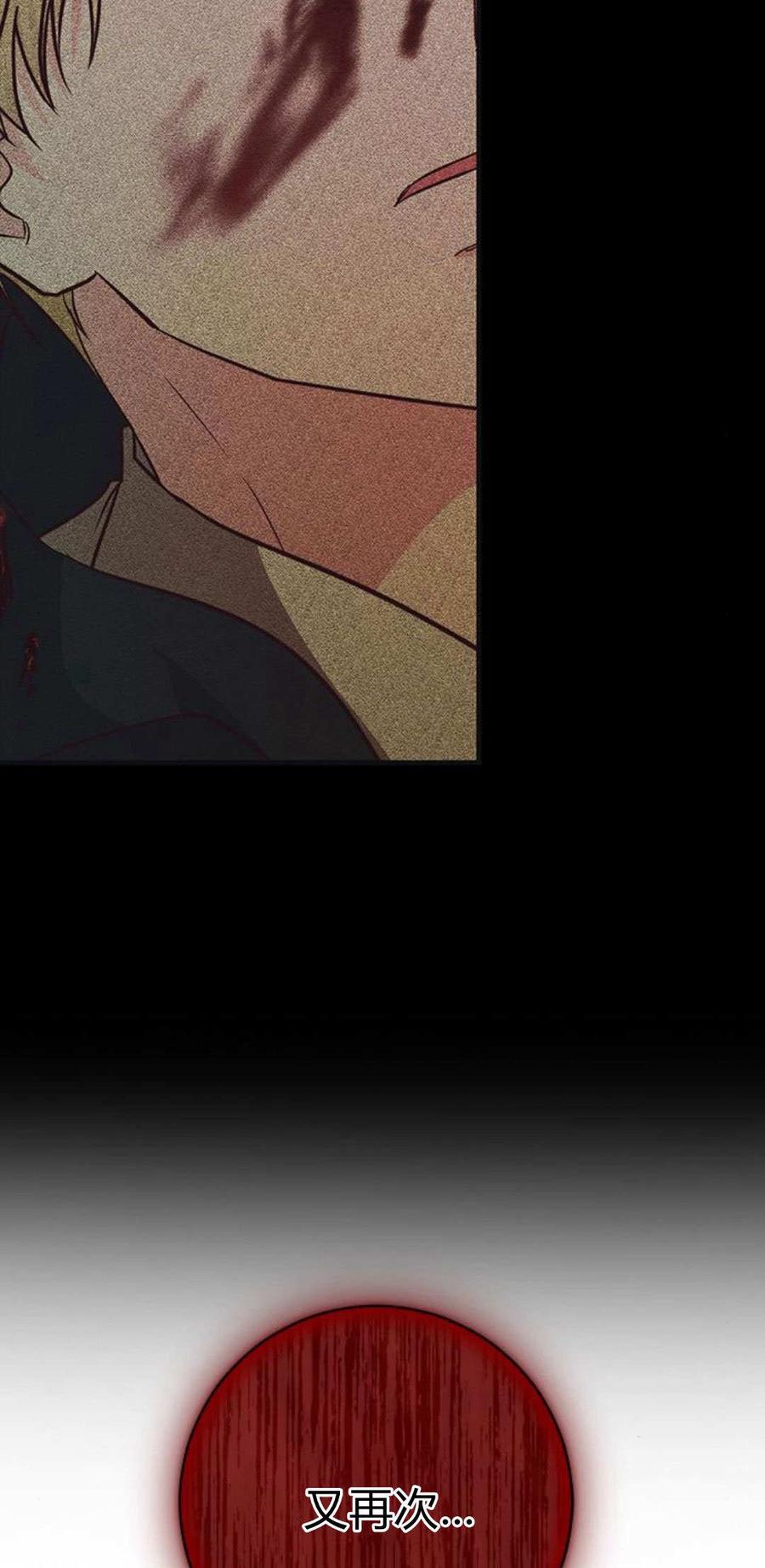 伯爵小姐的双重生活 第91话 第62页