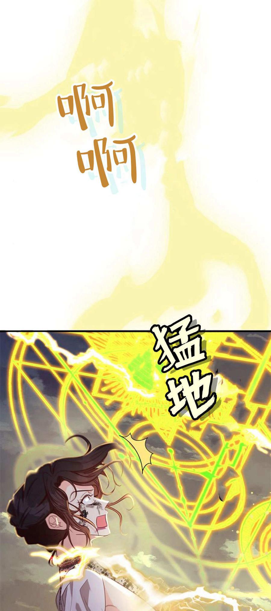伯爵小姐的双重生活 第91话 第8页