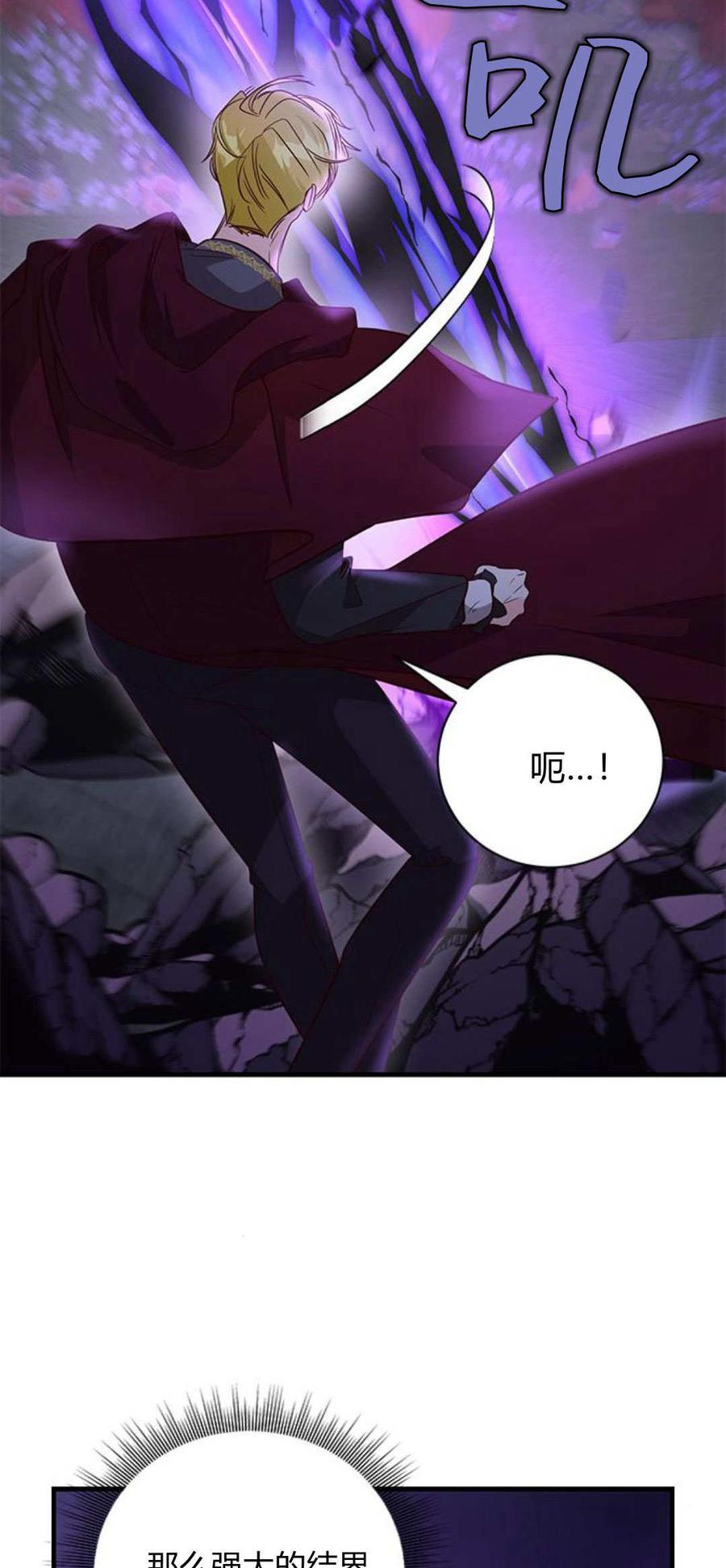 伯爵小姐的双重生活 第91话 第18页