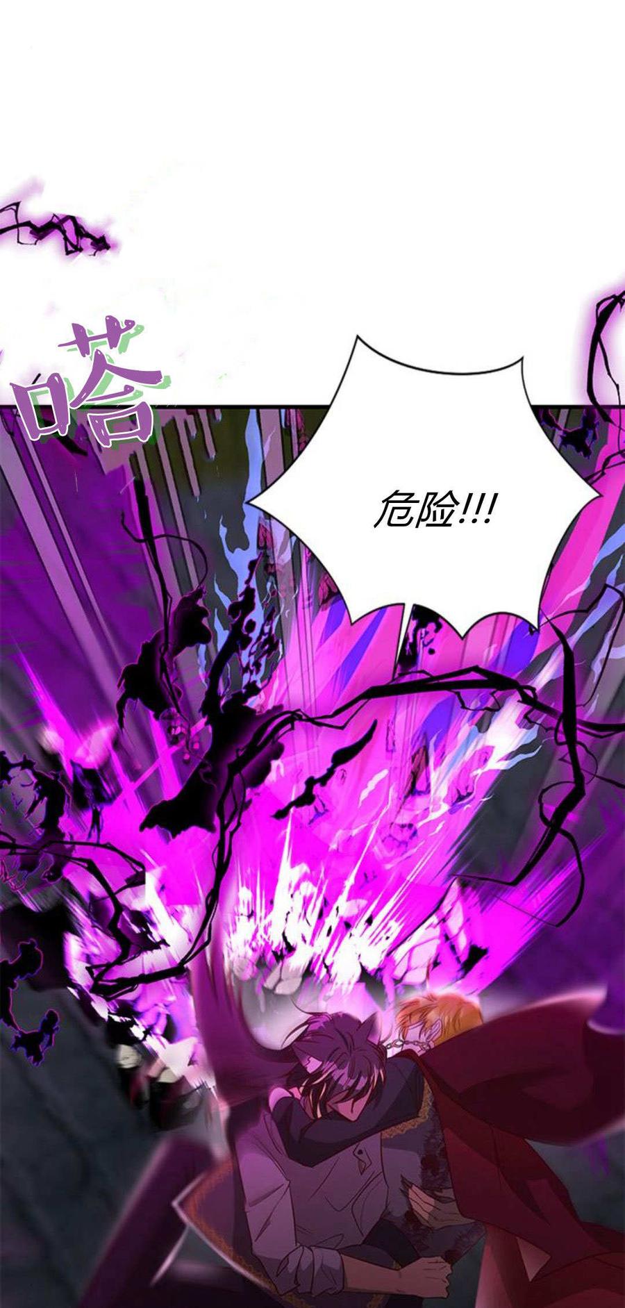 伯爵小姐的双重生活 第91话 第51页
