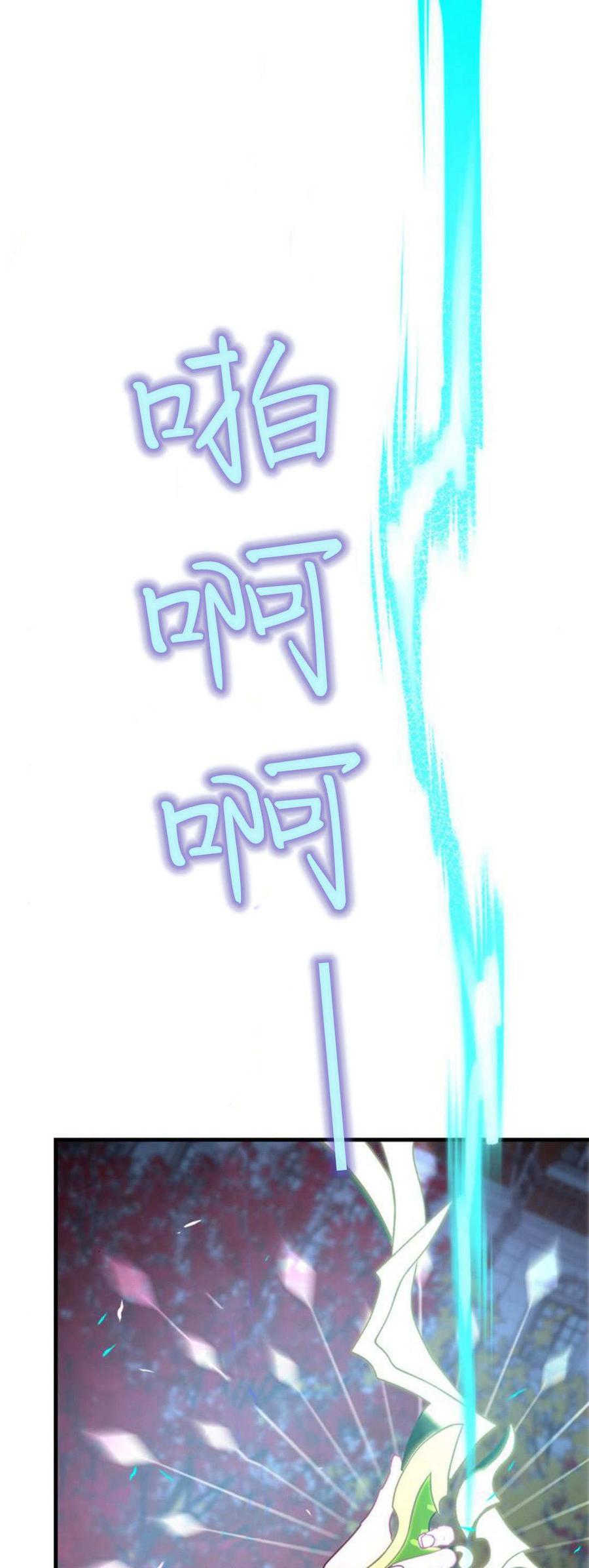伯爵小姐的双重生活 第91话 第86页