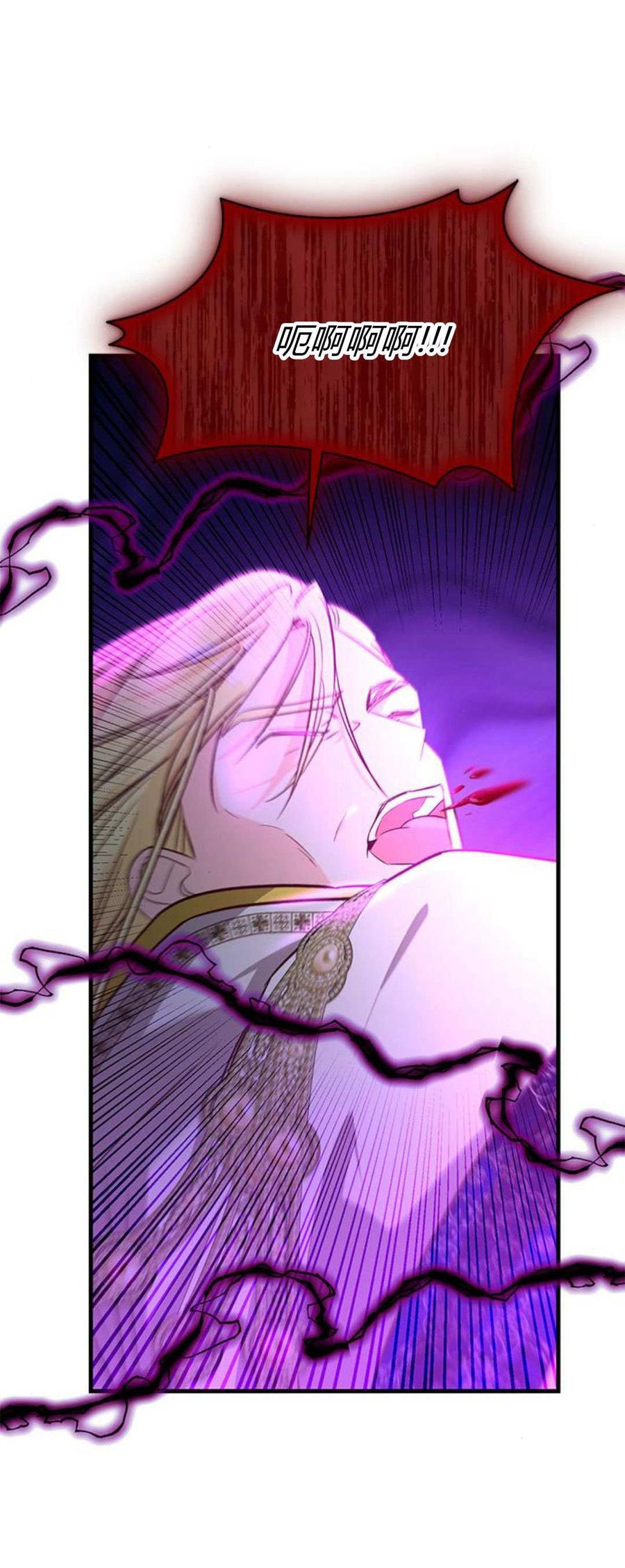 伯爵小姐的双重生活 第91话 第41页