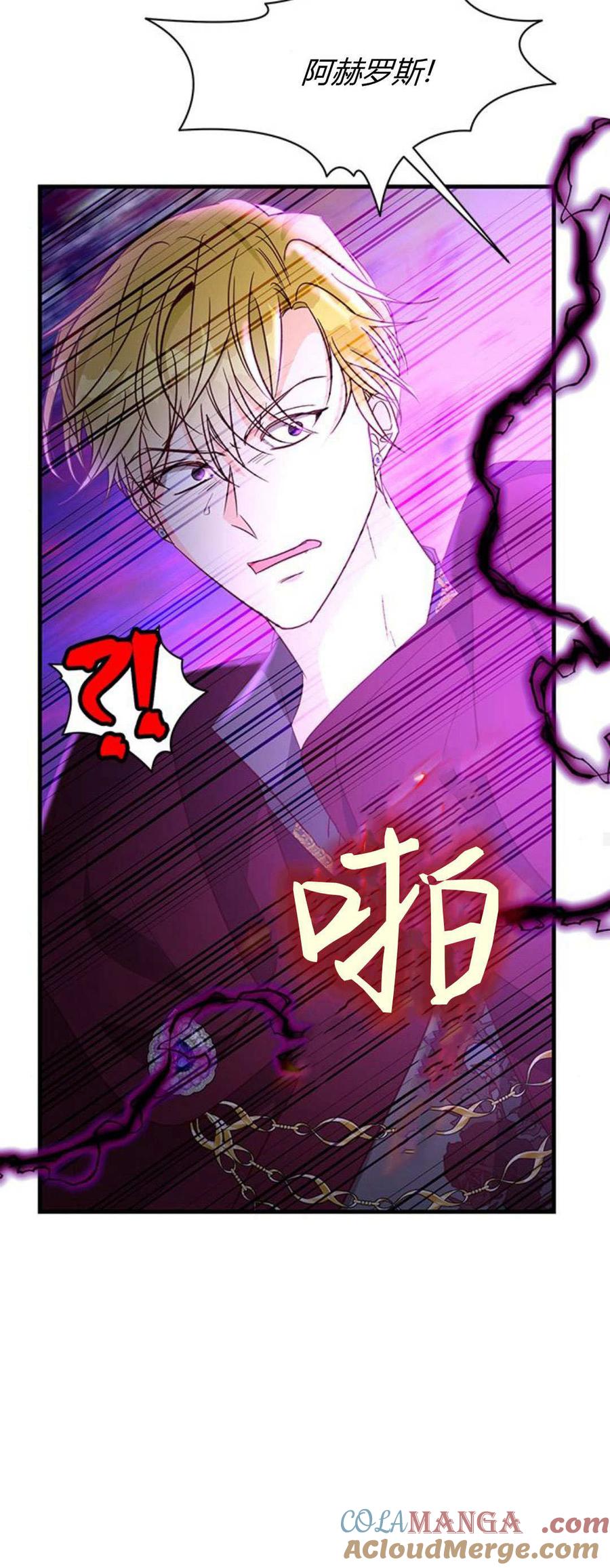 伯爵小姐的双重生活 第91话 第37页