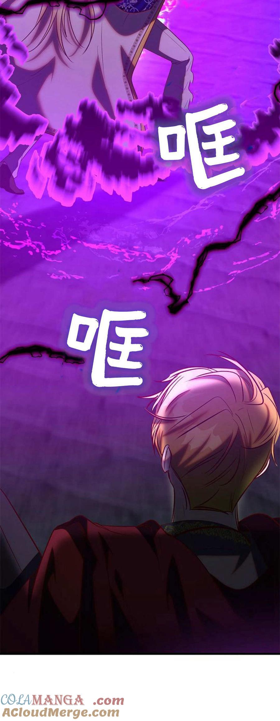 伯爵小姐的双重生活 第91话 第40页