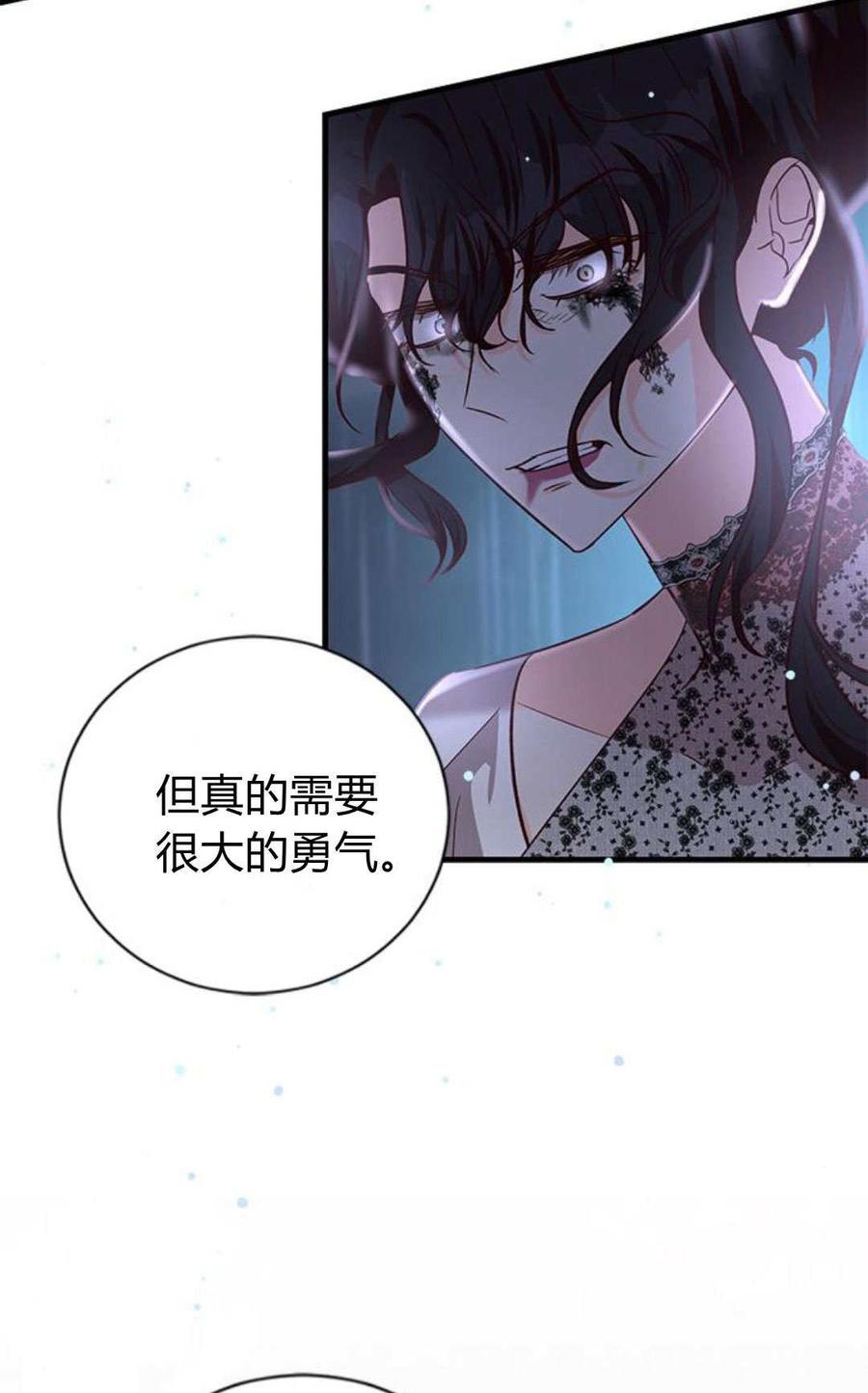 伯爵小姐的双重生活 第92话 第6页