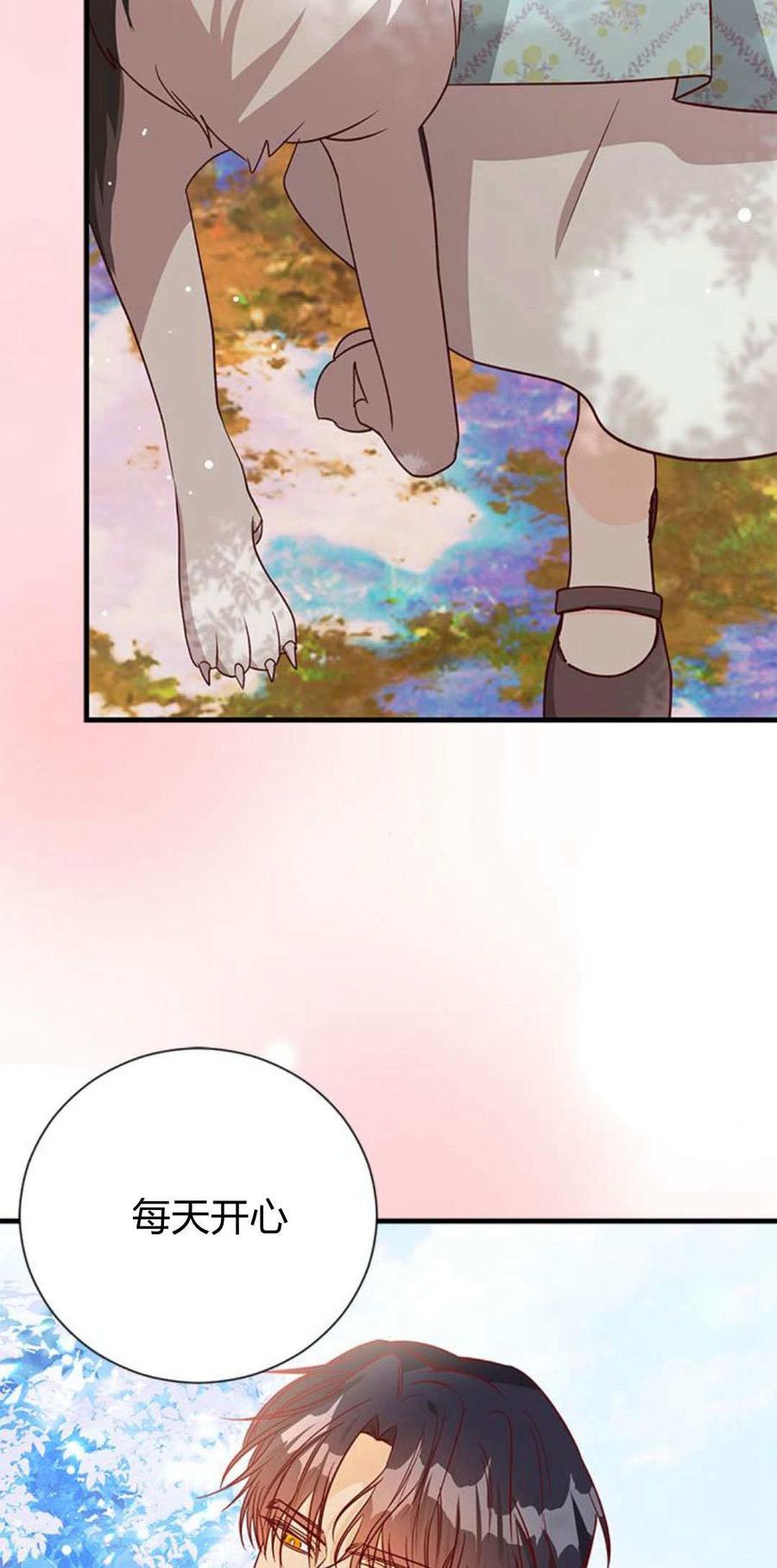 伯爵小姐的双重生活 第92话 第18页