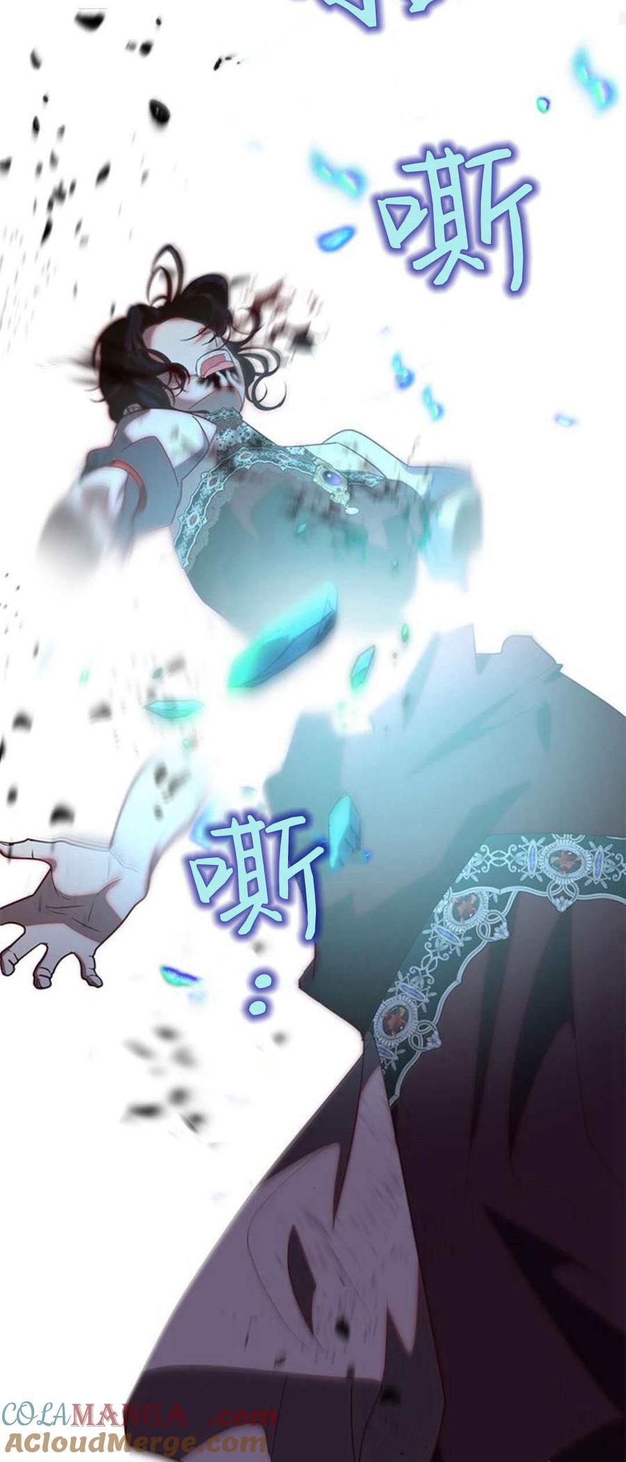 伯爵小姐的双重生活 第92话 第57页