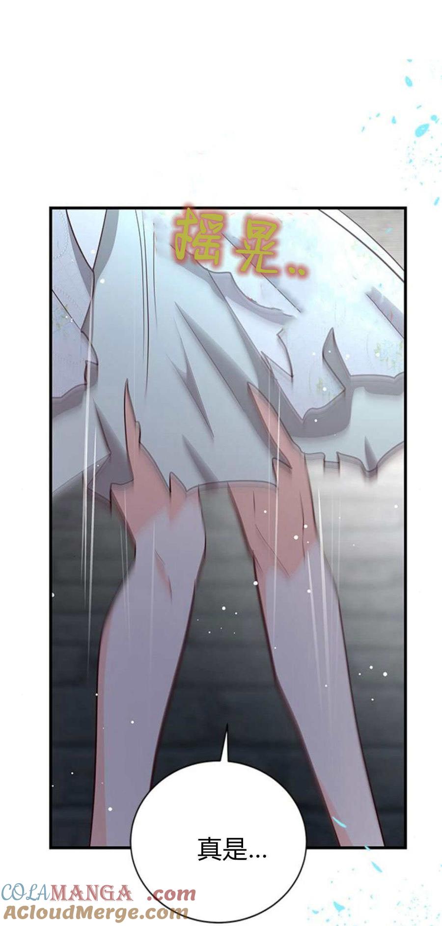伯爵小姐的双重生活 第92话 第61页