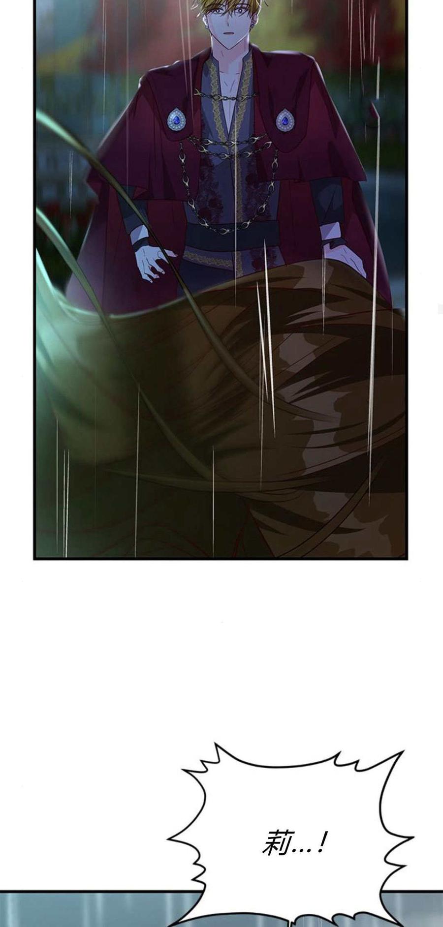 伯爵小姐的双重生活 第92话 第64页