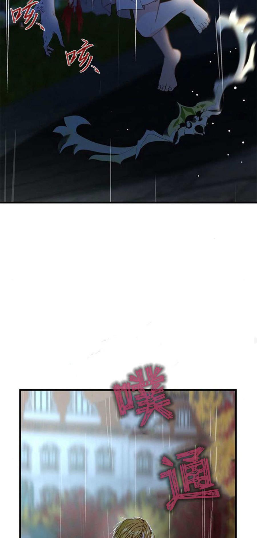 伯爵小姐的双重生活 第92话 第63页
