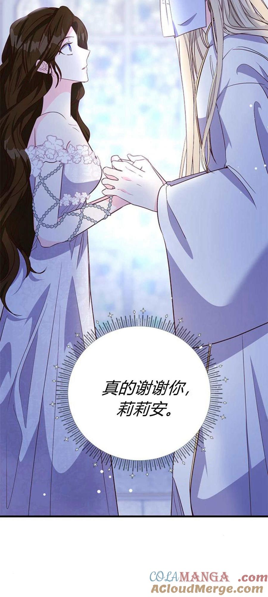伯爵小姐的双重生活 第92话 第93页