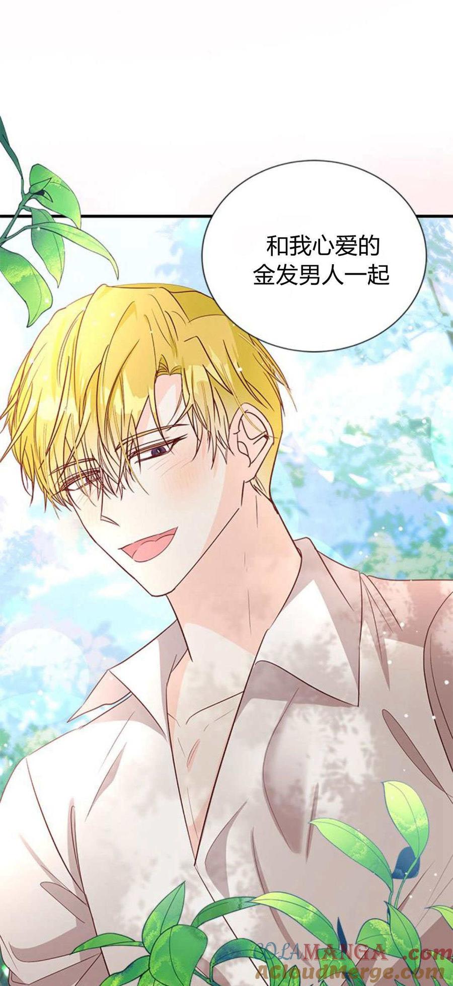 伯爵小姐的双重生活 第92话 第21页