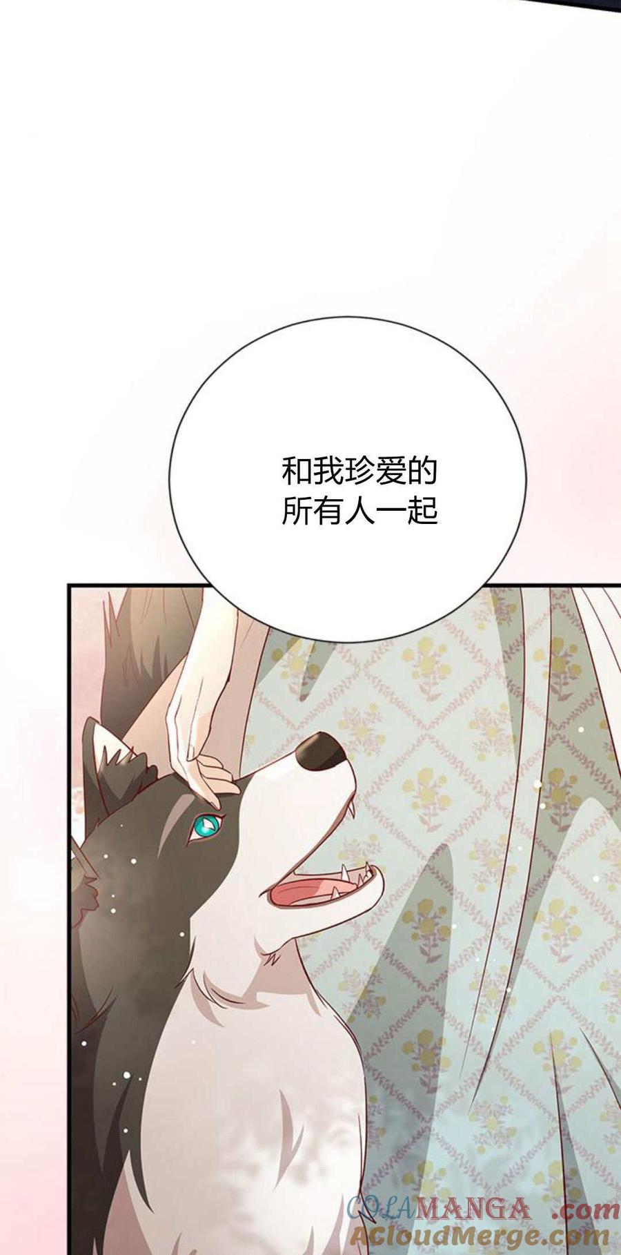 伯爵小姐的双重生活 第92话 第17页
