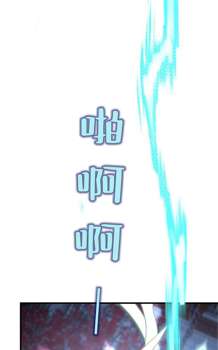 伯爵小姐的双重生活 第92话 第3页