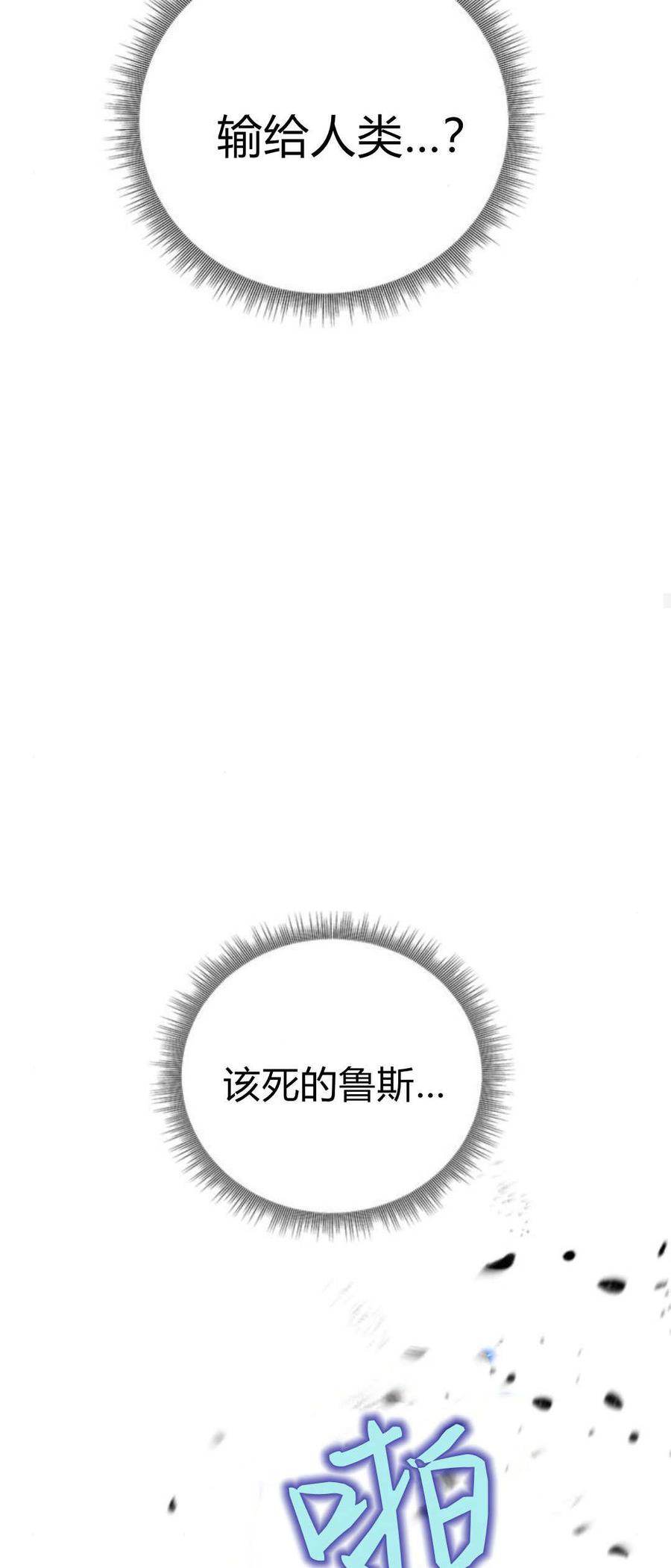 伯爵小姐的双重生活 第92话 第56页