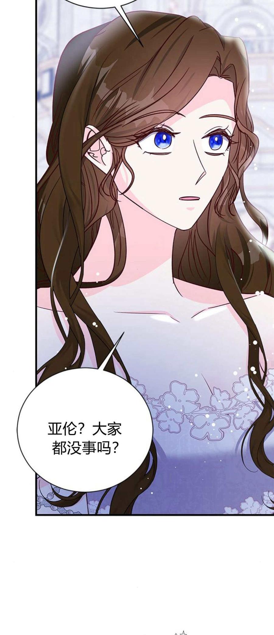 伯爵小姐的双重生活 第92话 第88页