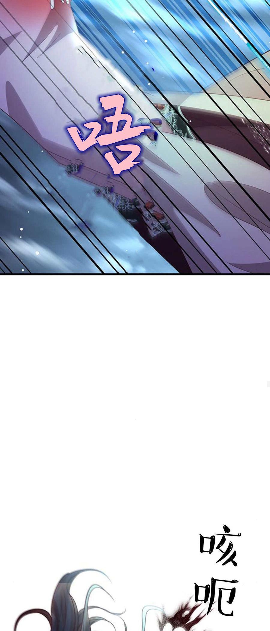 伯爵小姐的双重生活 第92话 第52页
