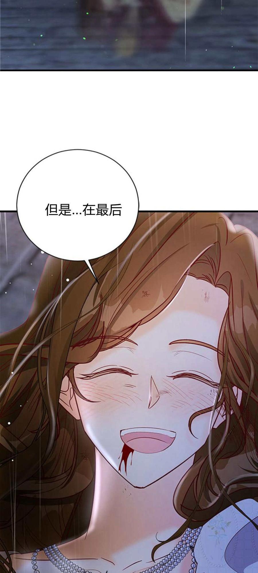 伯爵小姐的双重生活 第92话 第72页