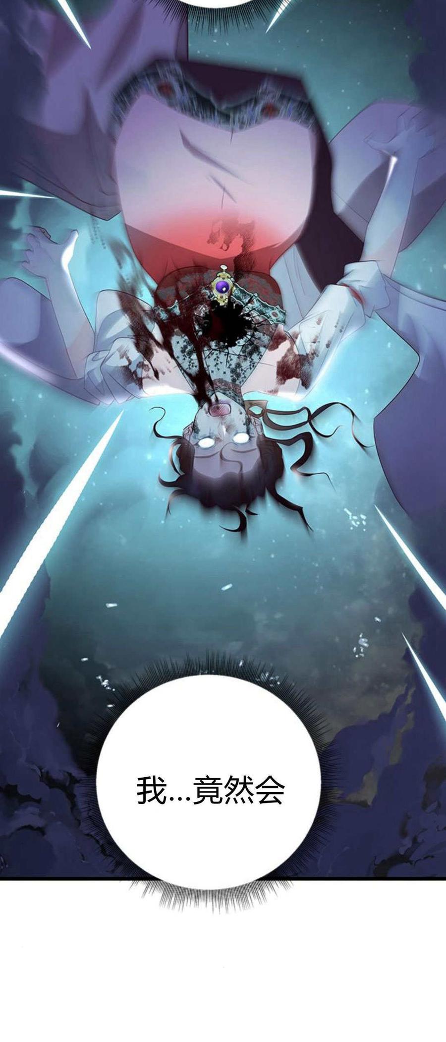 伯爵小姐的双重生活 第92话 第54页