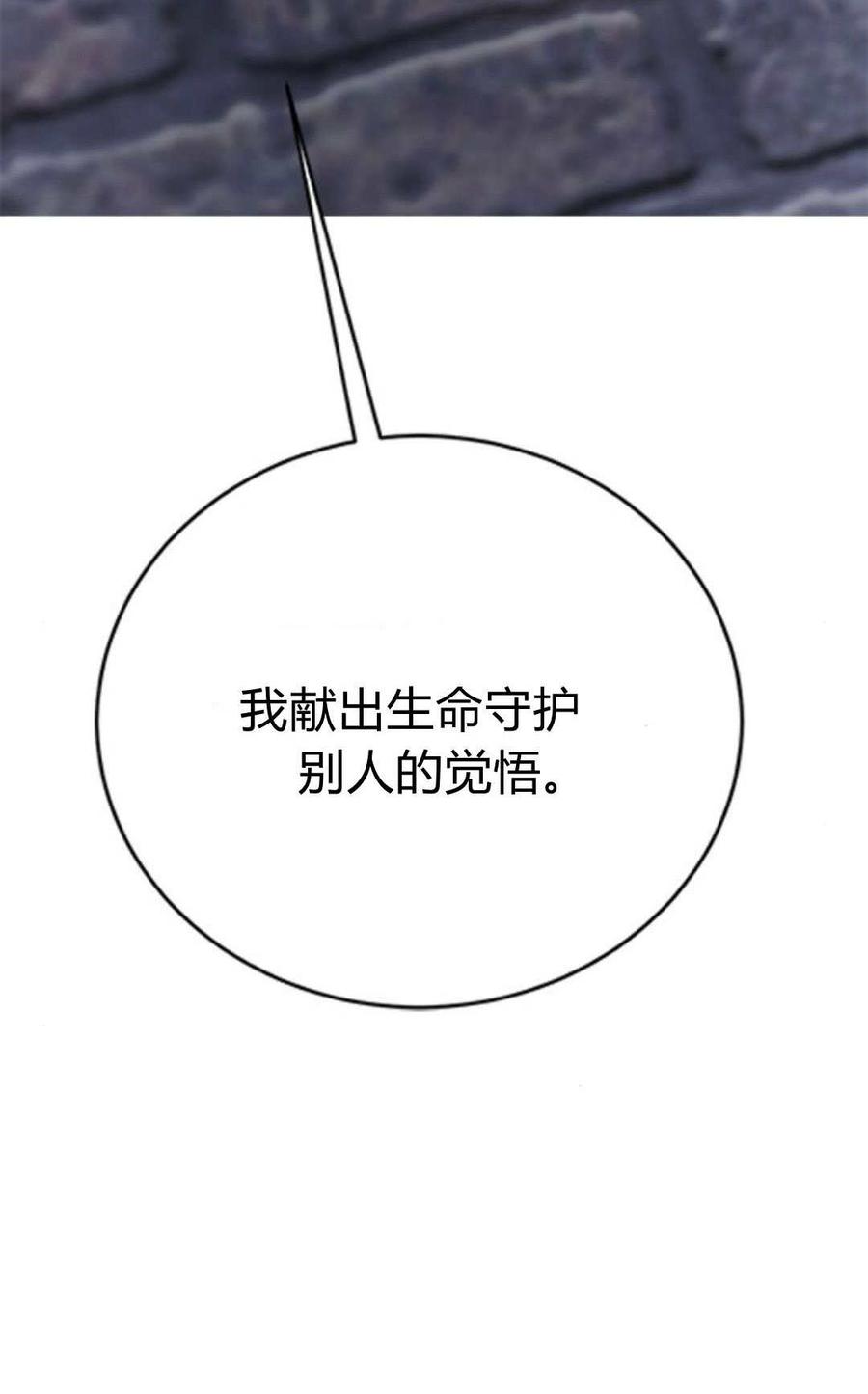 伯爵小姐的双重生活 第92话 第10页