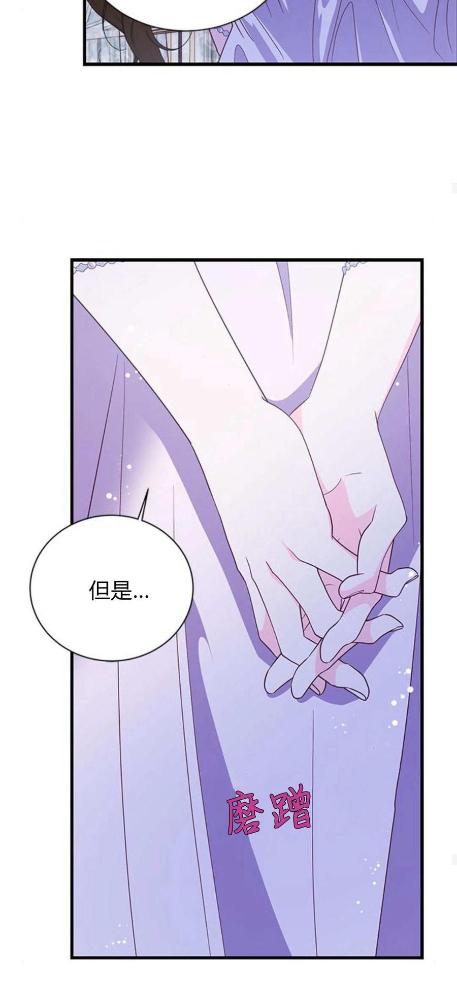 伯爵小姐的双重生活 第93话 第23页