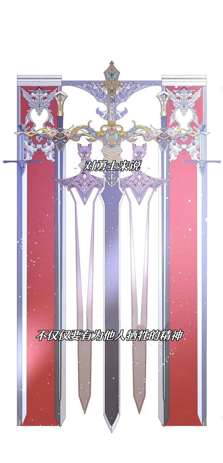 伯爵小姐的双重生活 第93话 第80页