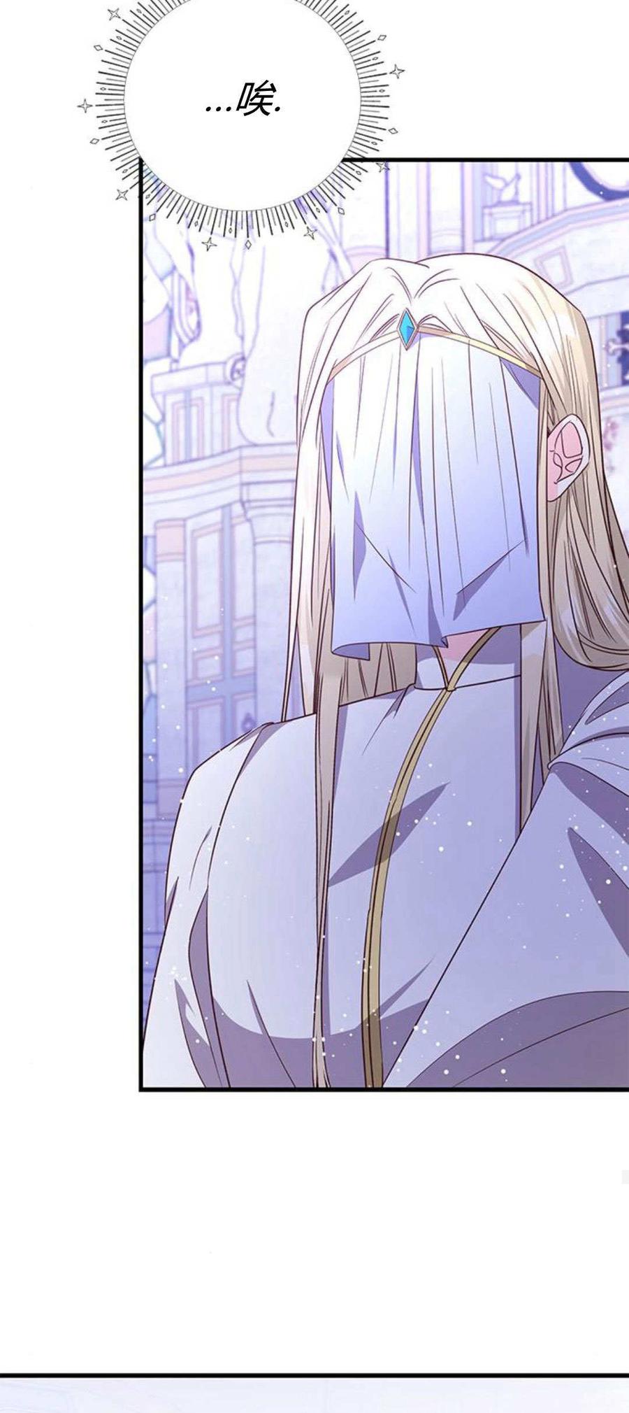 伯爵小姐的双重生活 第93话 第62页