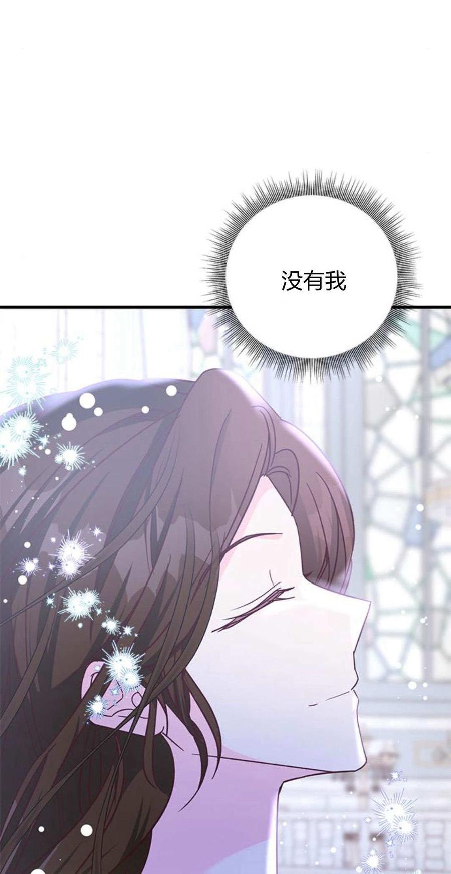 伯爵小姐的双重生活 第93话 第36页