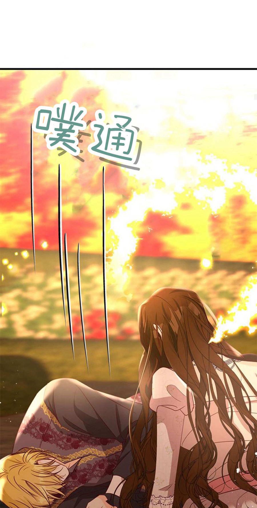 伯爵小姐的双重生活 第93话 第55页
