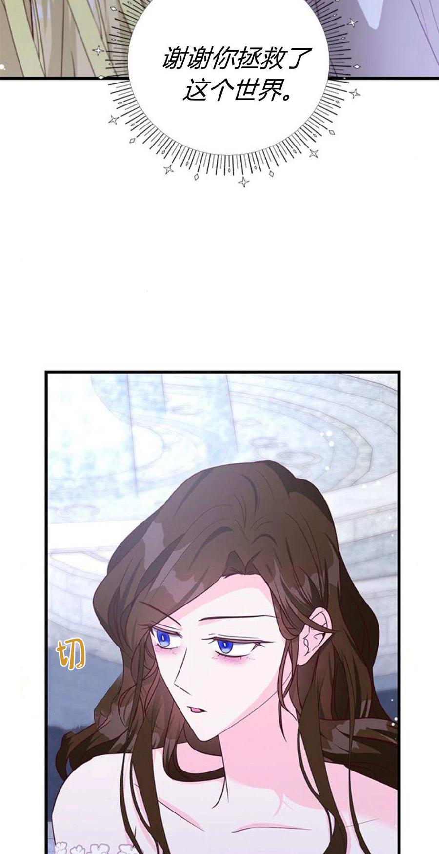 伯爵小姐的双重生活 第93话 第14页
