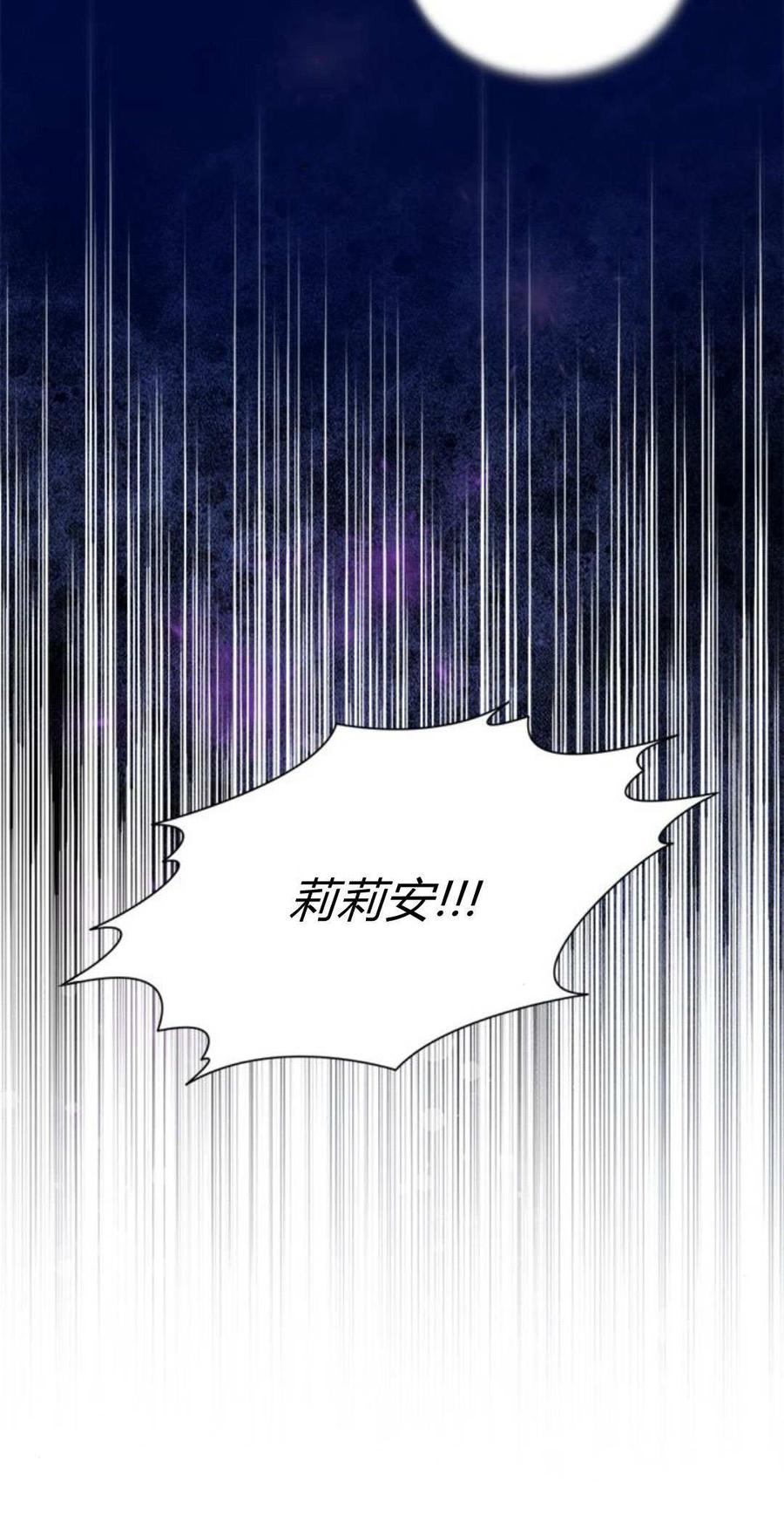 伯爵小姐的双重生活 第93话 第40页