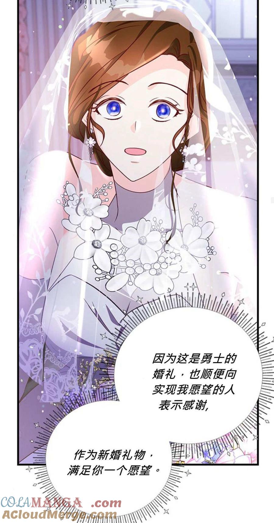 伯爵小姐的双重生活 第94话 第93页