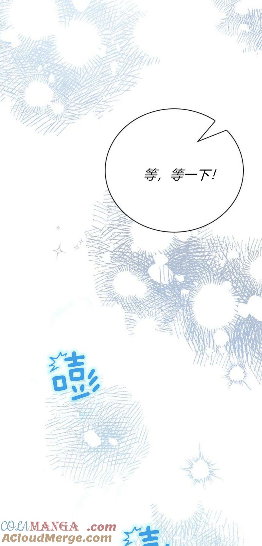 伯爵小姐的双重生活 第94话 第53页