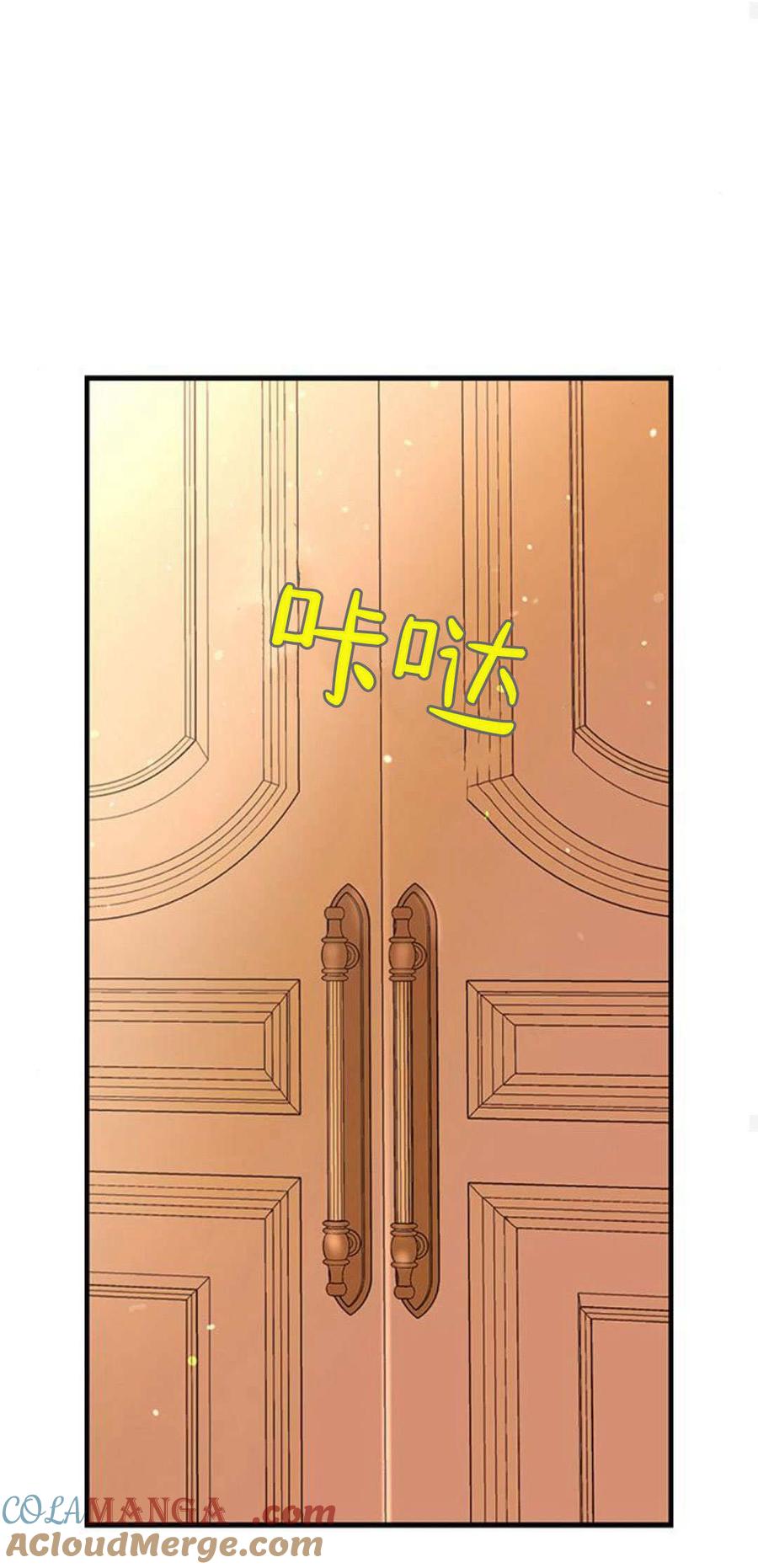 伯爵小姐的双重生活 第94话 第73页