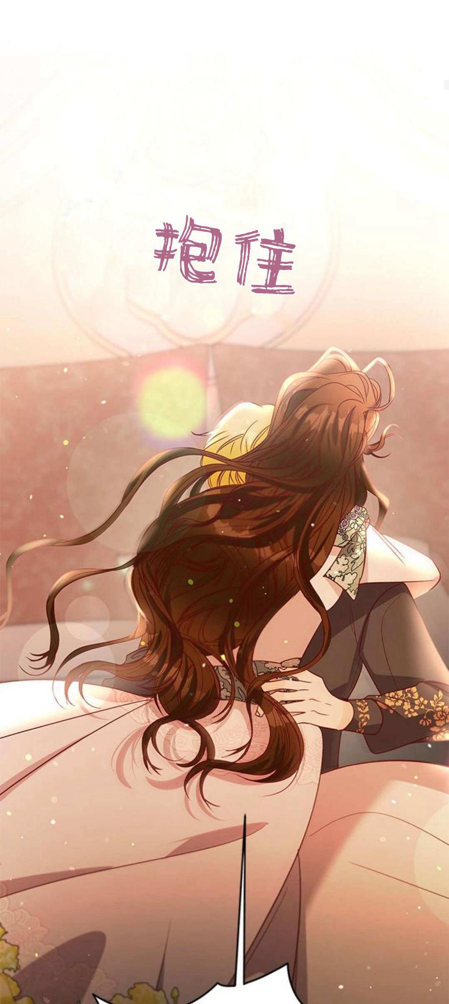 伯爵小姐的双重生活 第94话 第66页