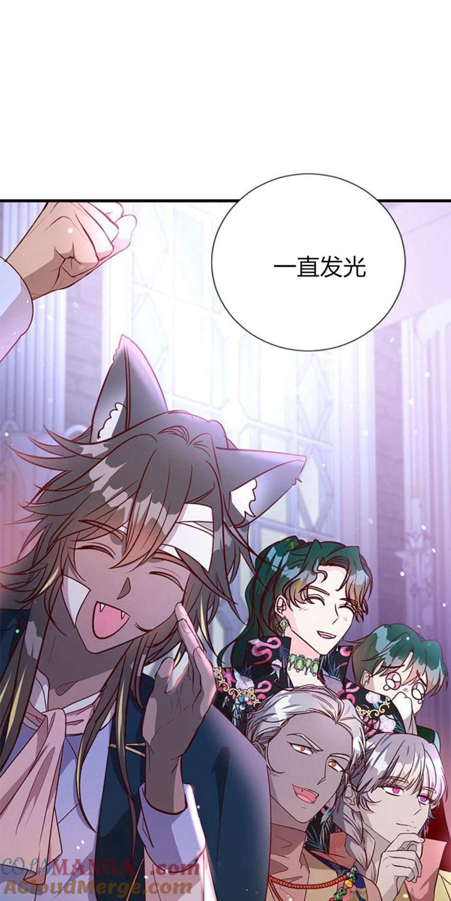伯爵小姐的双重生活 第94话 第81页