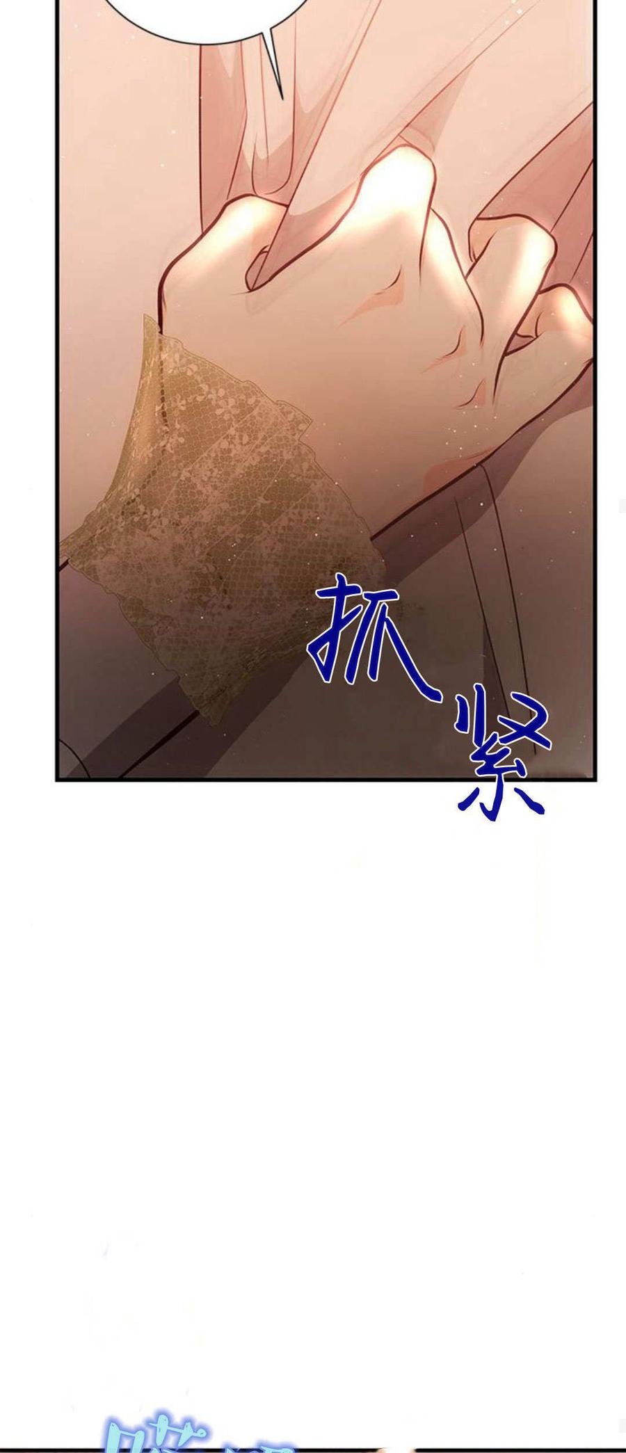 伯爵小姐的双重生活 第94话 第34页