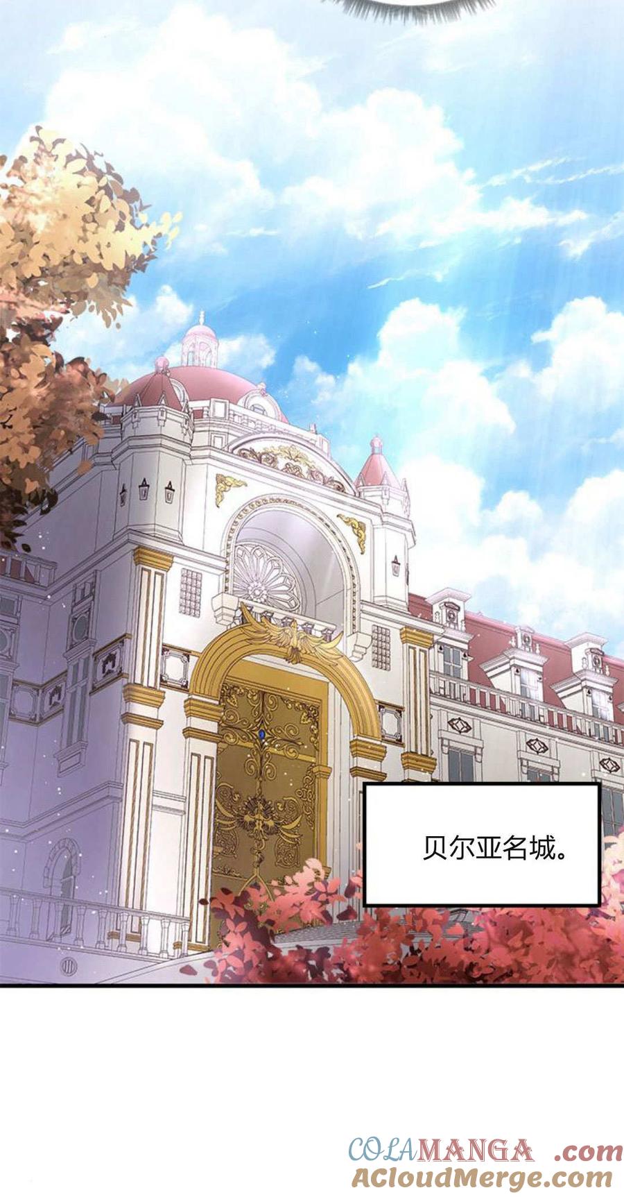 伯爵小姐的双重生活 第94话 第13页